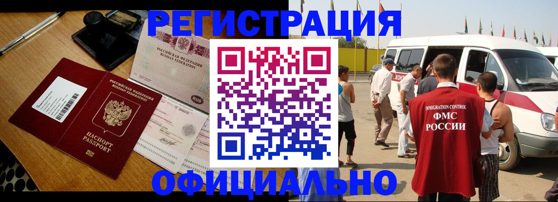 прописка законно в Приморско-Ахтарске