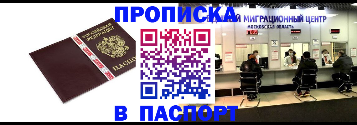 где прописаться в Приморско-Ахтарске