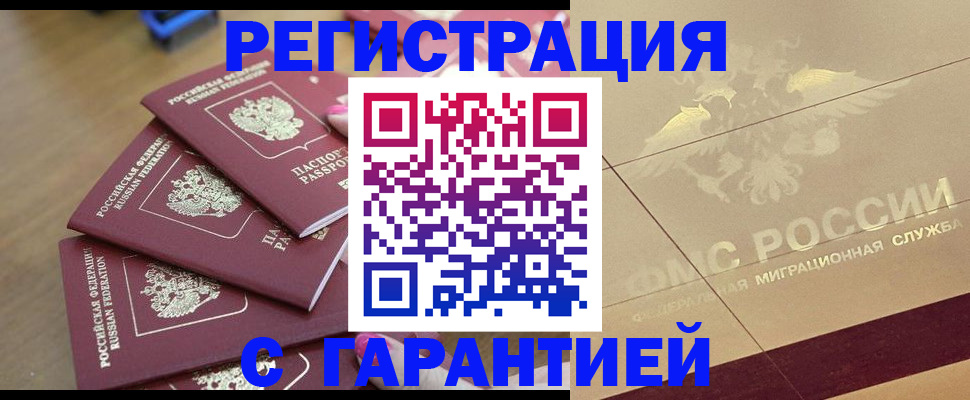 пропишу в квартире в Приморско-Ахтарске