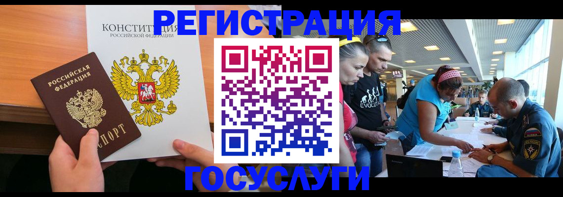 временная регистрация в Приморско-Ахтарске