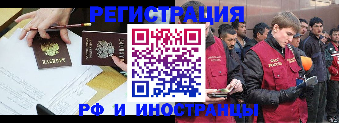 прописка регистрация в Приморско-Ахтарске