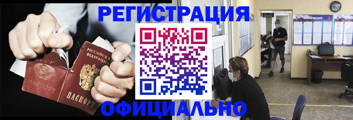 временная регистрация надежно в Приморско-Ахтарске