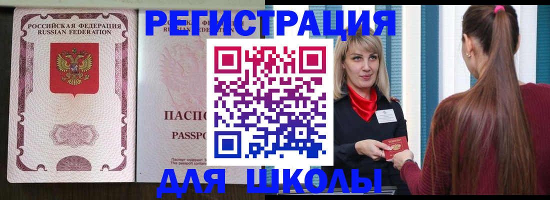 временная регистрация в Приморско-Ахтарске